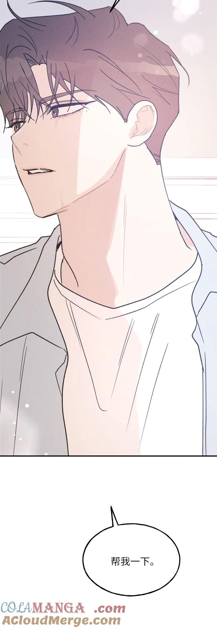 男闺蜜准则 - 第58话 崔载逸准则 - 第79张图