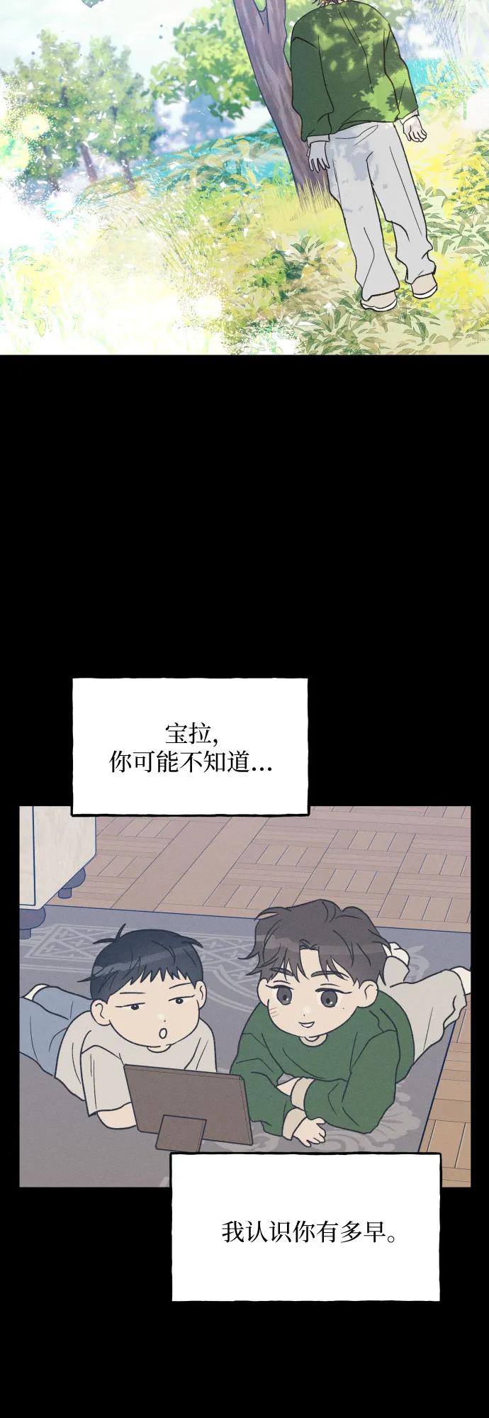 男闺蜜准则 - 第58话 崔载逸准则 - 第9张图