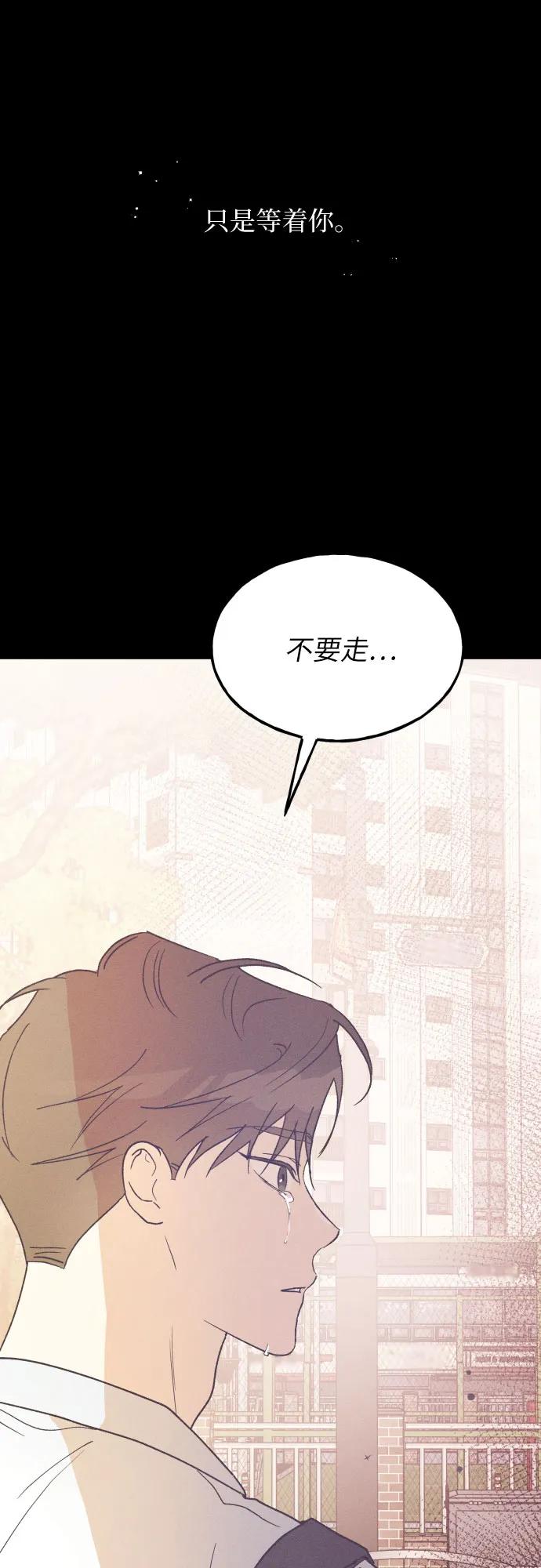 男闺蜜准则 - 第58话 崔载逸准则 - 第59张图