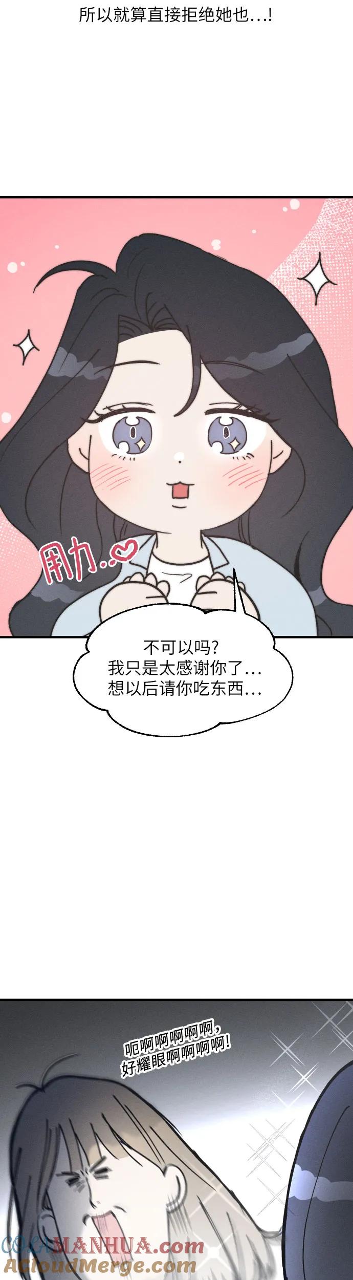 男闺蜜准则 - 第5话 - 第16张图