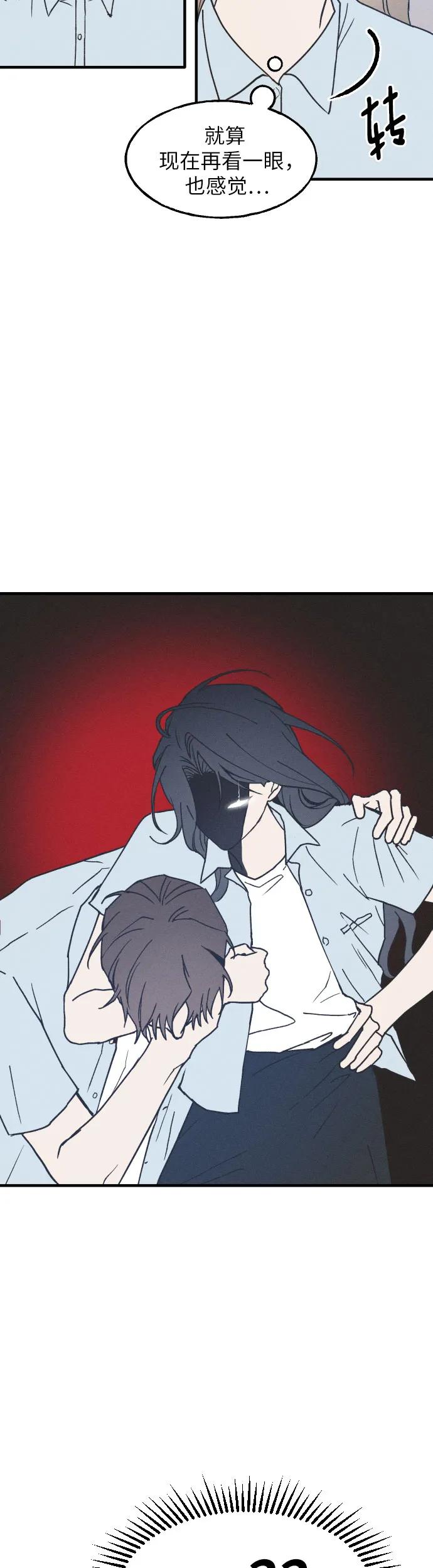 男闺蜜准则 - 第5话 - 第8张图