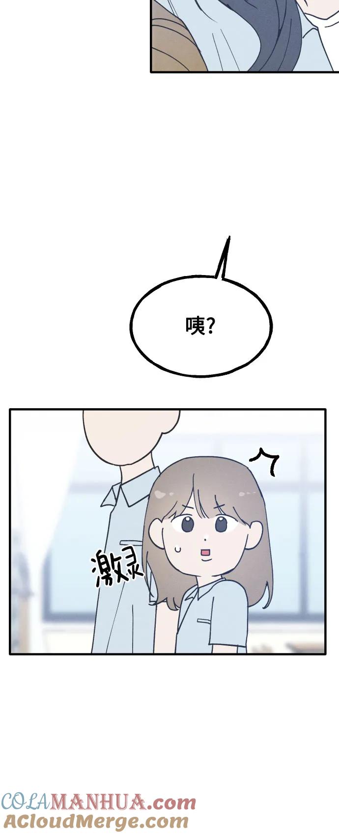 男闺蜜准则 - 第5话 - 第10张图