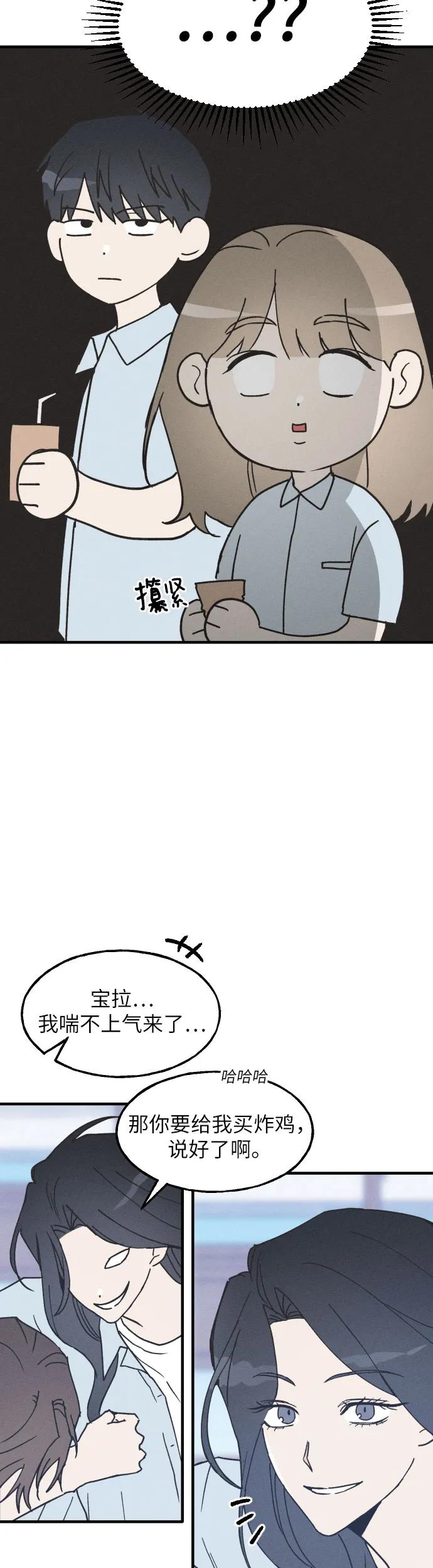 男闺蜜准则 - 第5话 - 第9张图