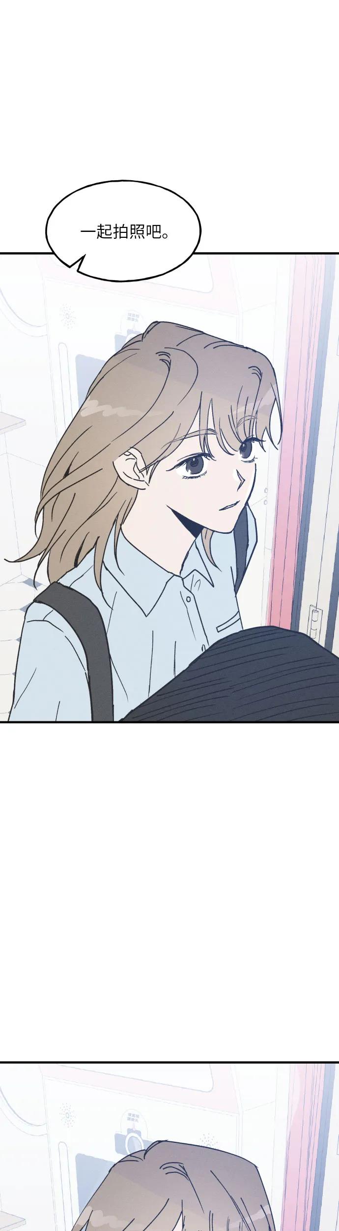 男闺蜜准则 - 第5话 - 第48张图