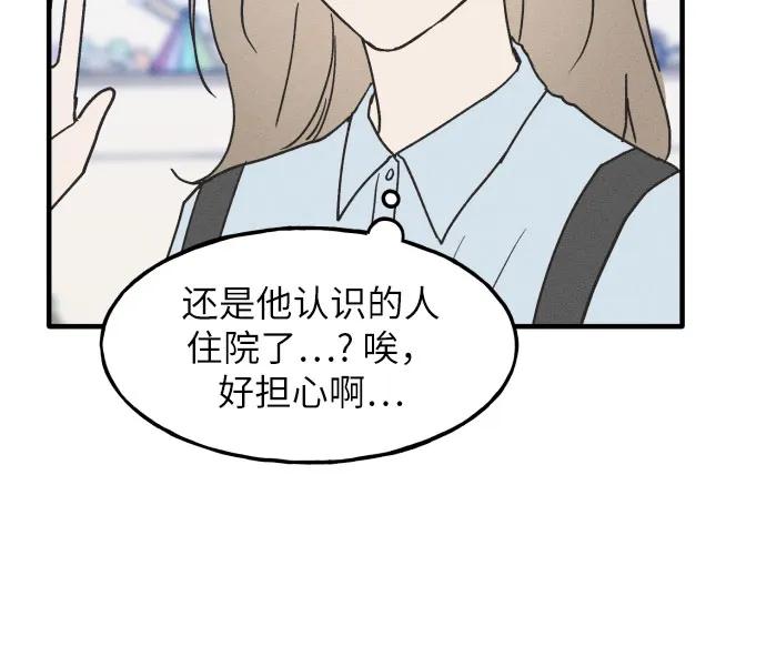 男闺蜜准则 - 第5话 - 第41张图