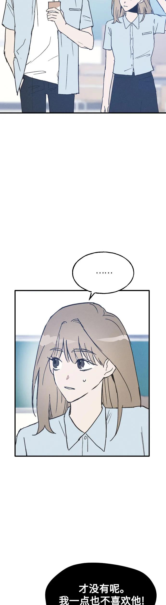 男闺蜜准则 - 第5话 - 第3张图