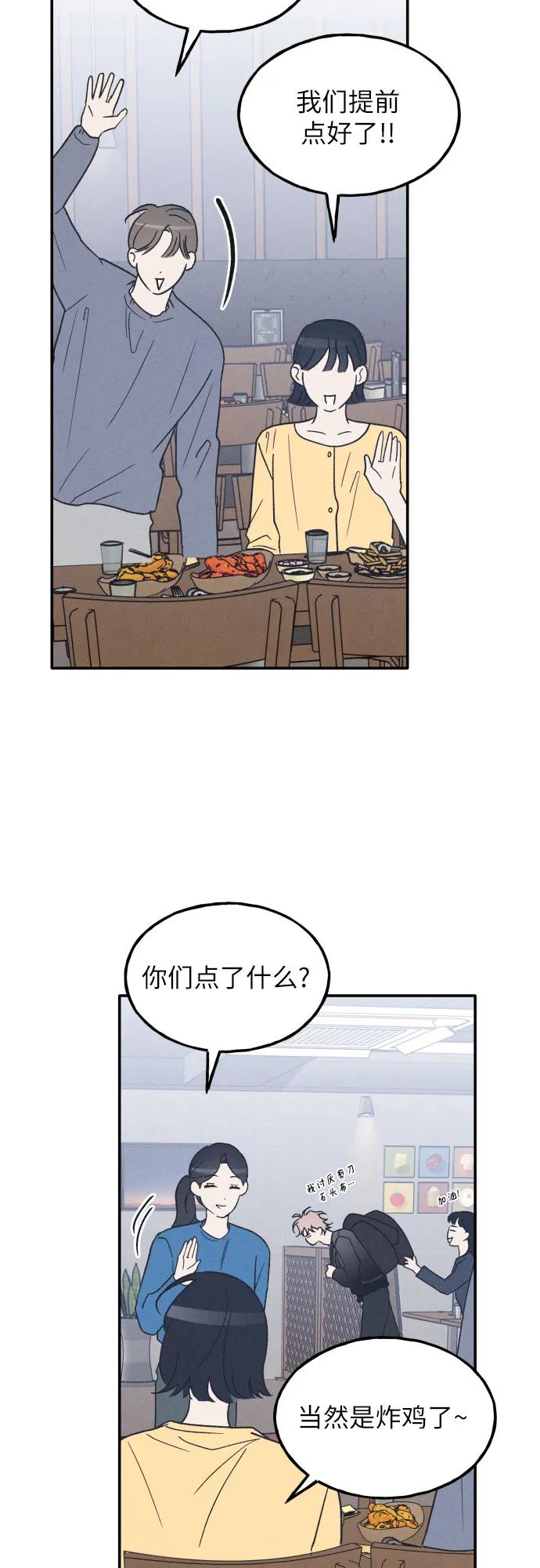 男闺蜜准则 - 第59话 - 第11张图