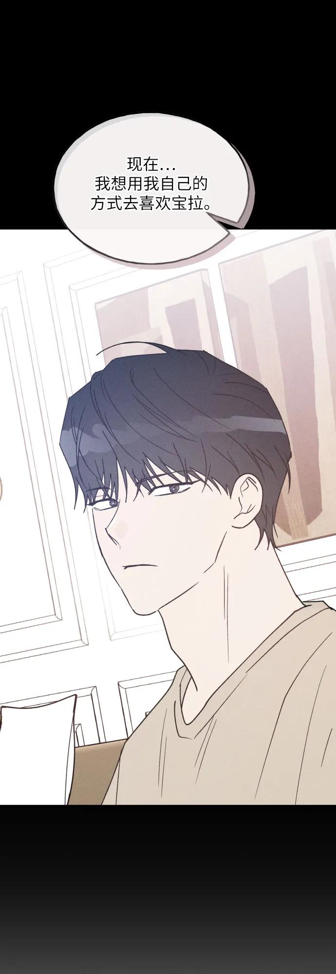 男闺蜜准则 - 第59话 - 第60张图