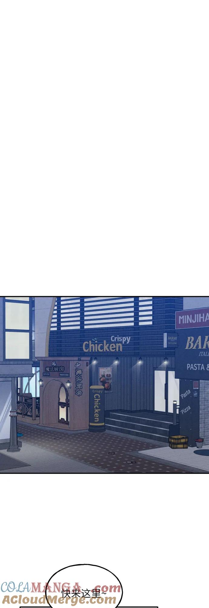 男闺蜜准则 - 第59话 - 第10张图