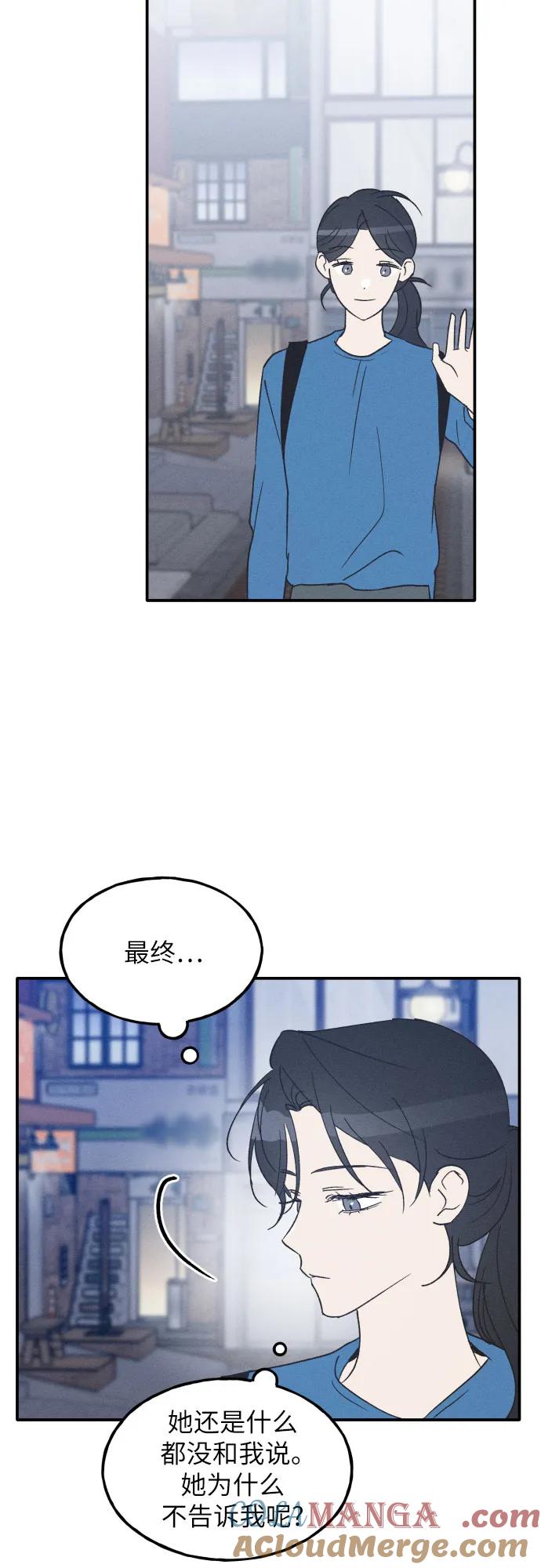 男闺蜜准则 - 第59话 - 第19张图