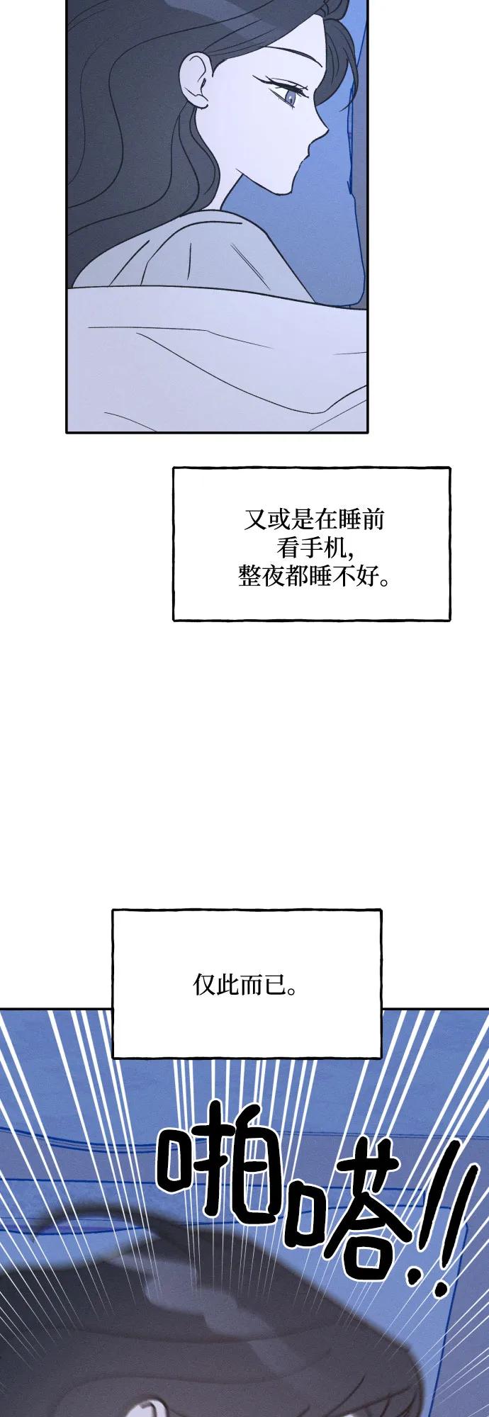 男闺蜜准则 - 第59话 - 第38张图