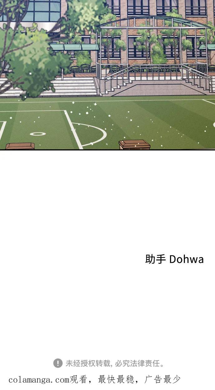 男闺蜜准则 - 第59话 - 第68张图