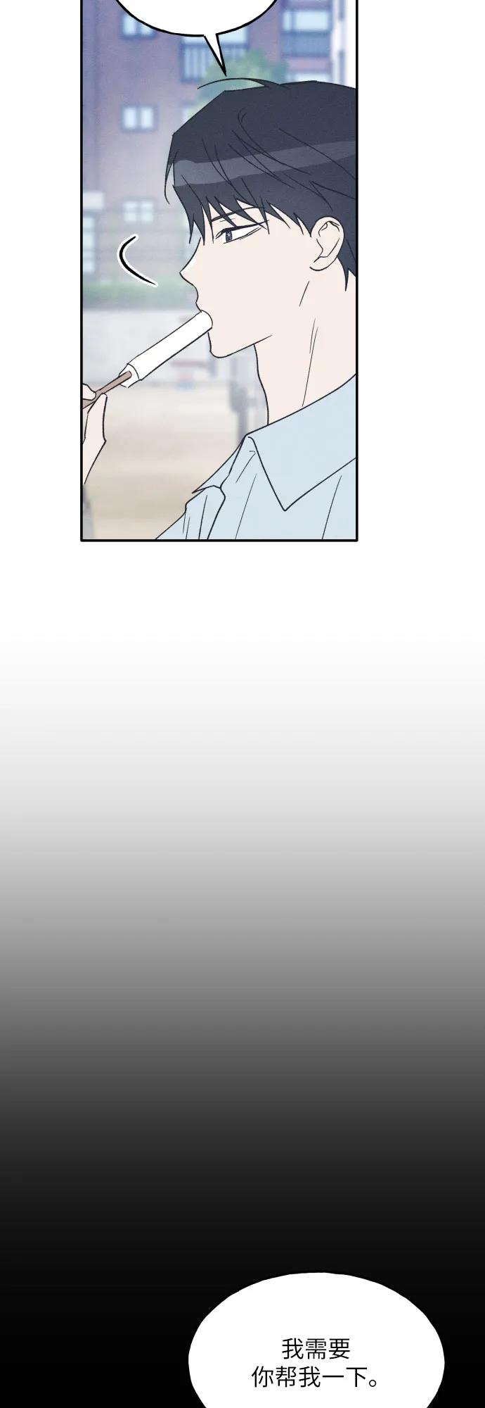 男闺蜜准则 - 第59话 - 第54张图