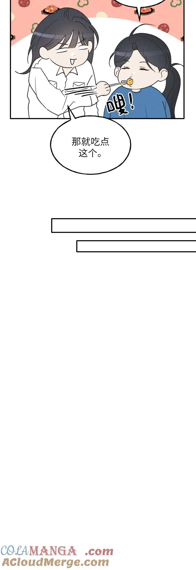 男闺蜜准则 - 第59话 - 第16张图