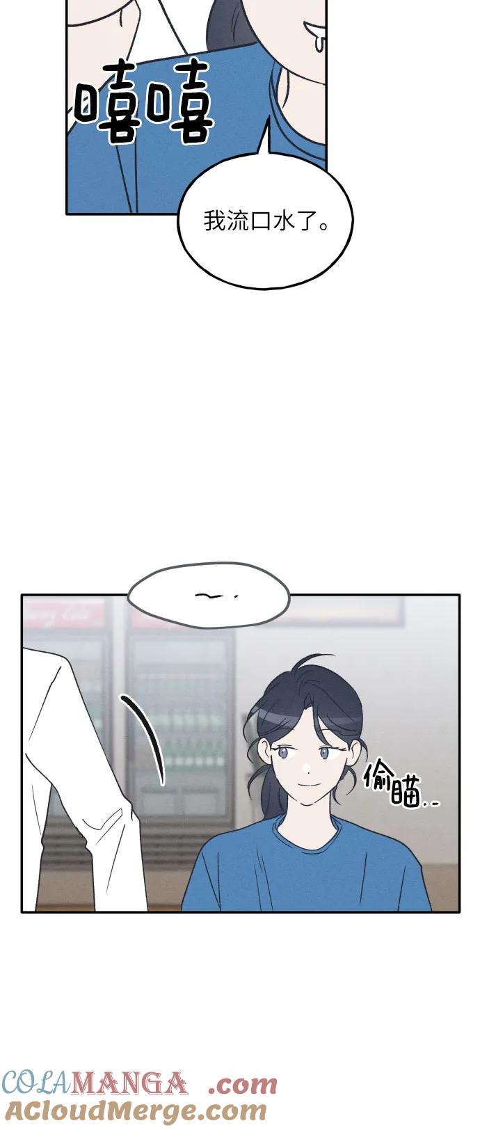 男闺蜜准则 - 第59话 - 第13张图