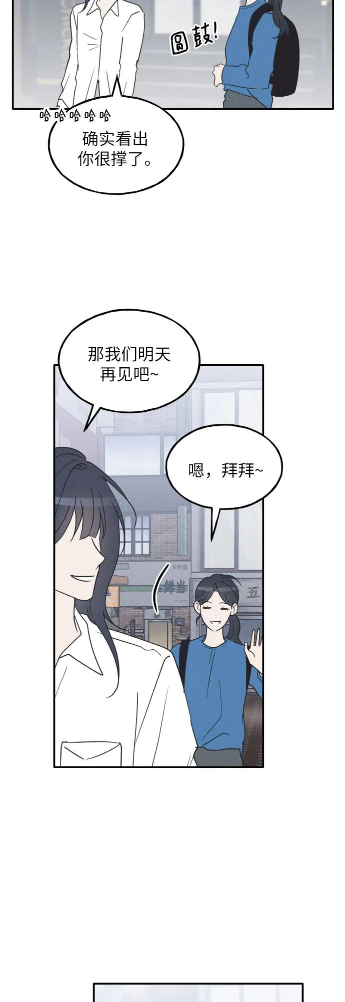 男闺蜜准则 - 第59话 - 第18张图