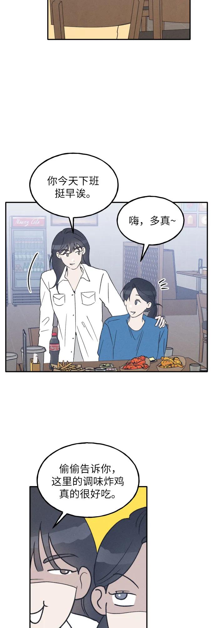男闺蜜准则 - 第59话 - 第12张图