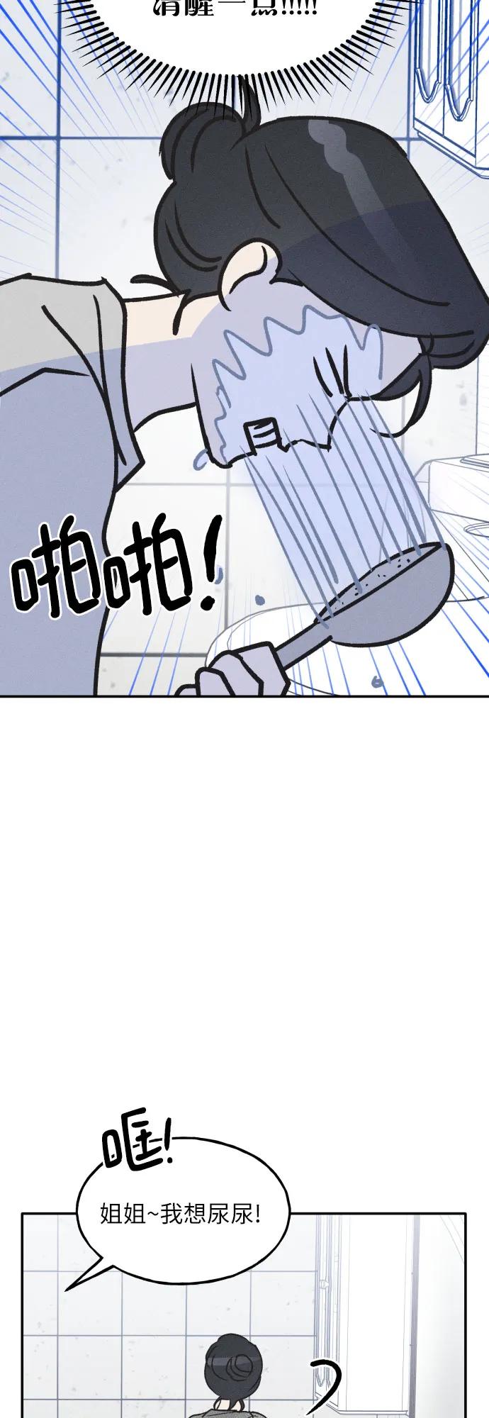 男闺蜜准则 - 第59话 - 第33张图