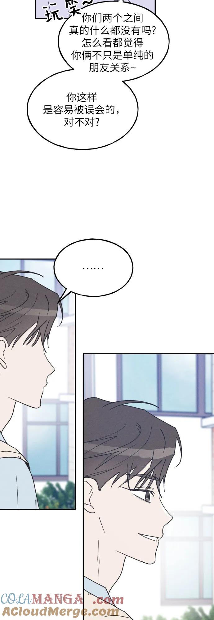 男闺蜜准则 - 第59话 - 第52张图