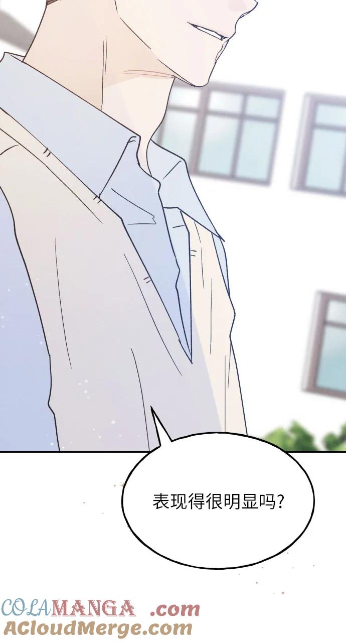 男闺蜜准则 - 第59话 - 第64张图