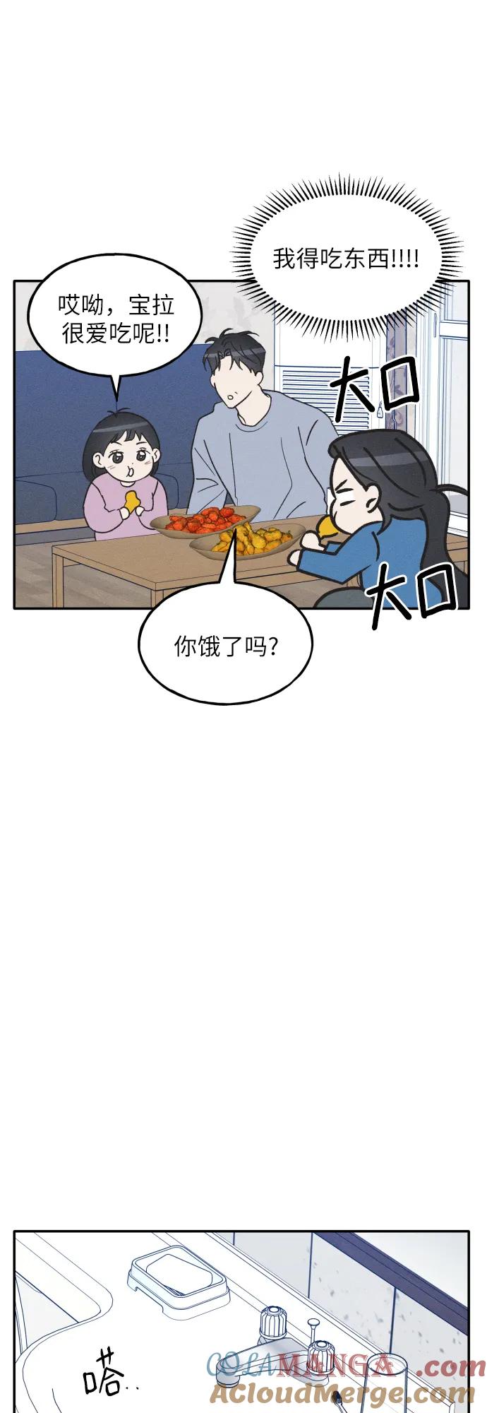 男闺蜜准则 - 第59话 - 第31张图