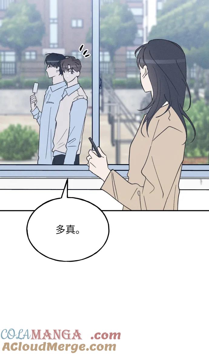 男闺蜜准则 - 第59话 - 第49张图