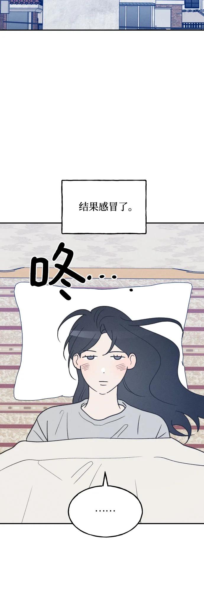 男闺蜜准则 - 第59话 - 第41张图