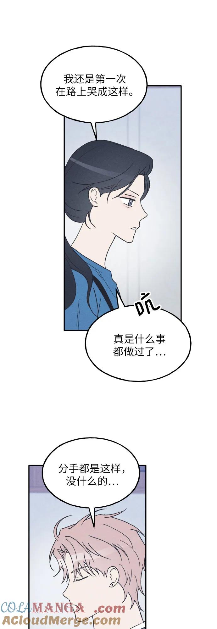 男闺蜜准则 - 第59话 - 第4张图