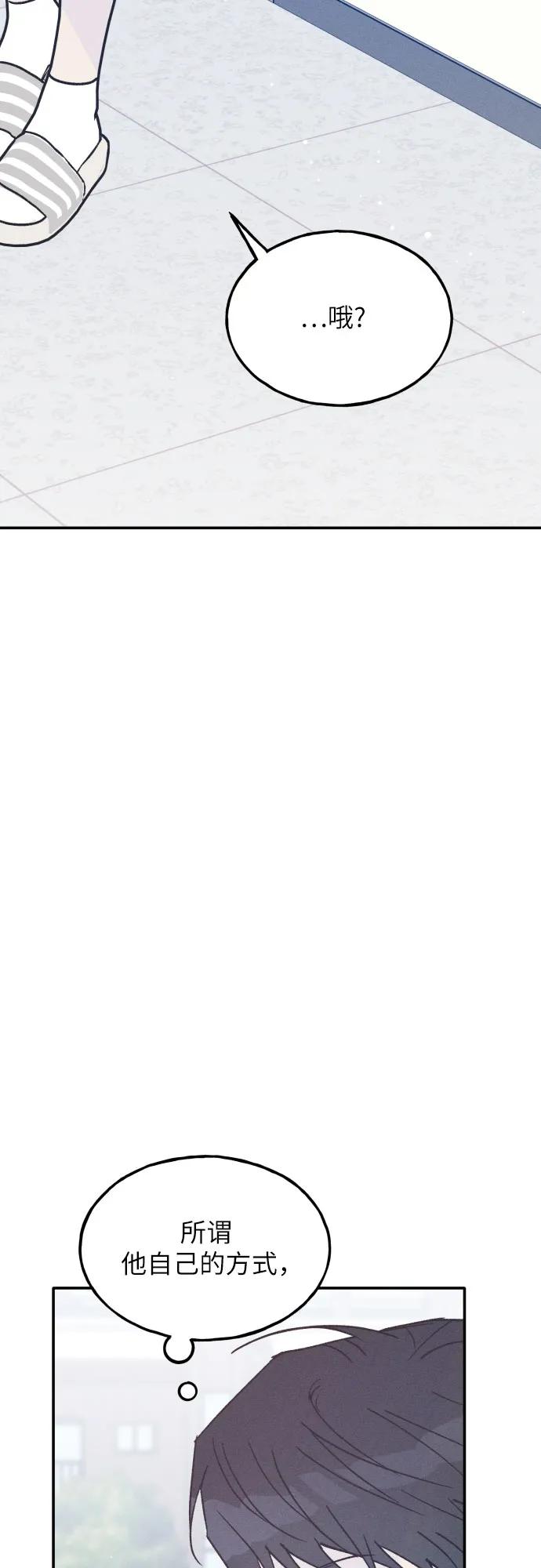 男闺蜜准则 - 第59话 - 第66张图