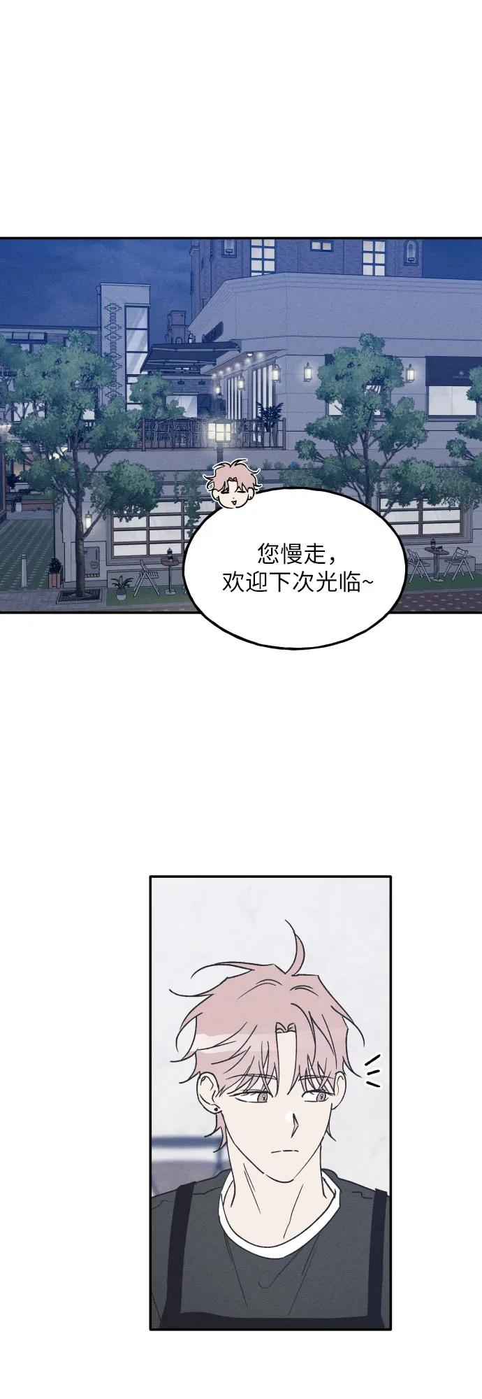 男闺蜜准则 - 第59话 - 第2张图