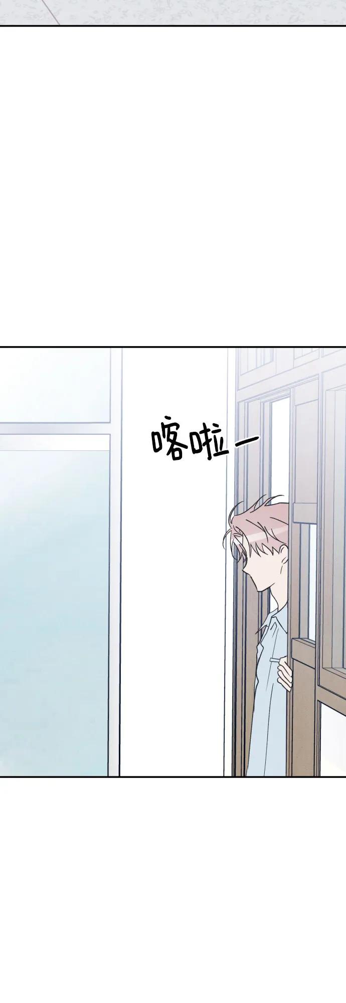 男闺蜜准则 - 第60话 - 第68张图