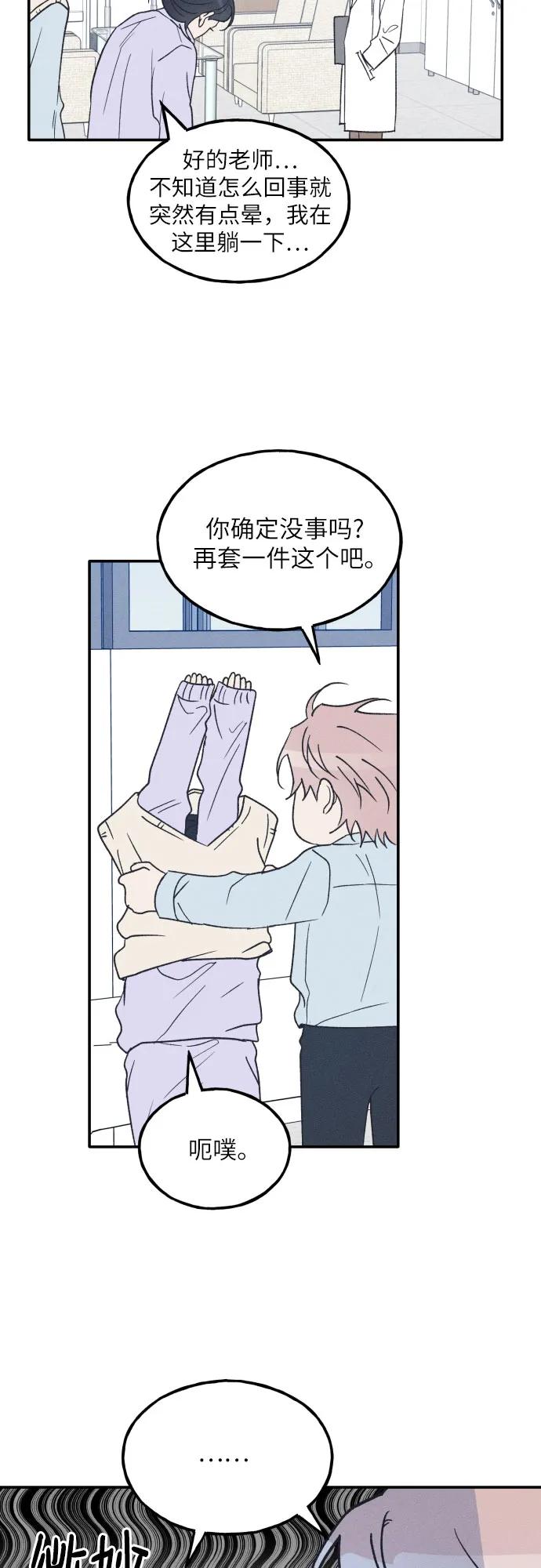 男闺蜜准则 - 第60话 - 第65张图