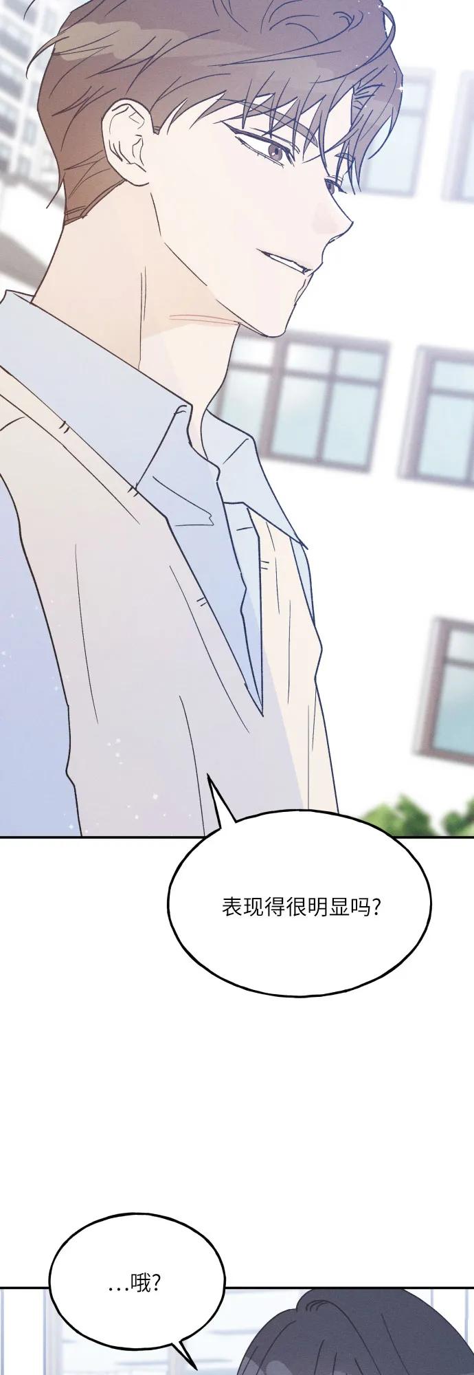 男闺蜜准则 - 第60话 - 第3张图