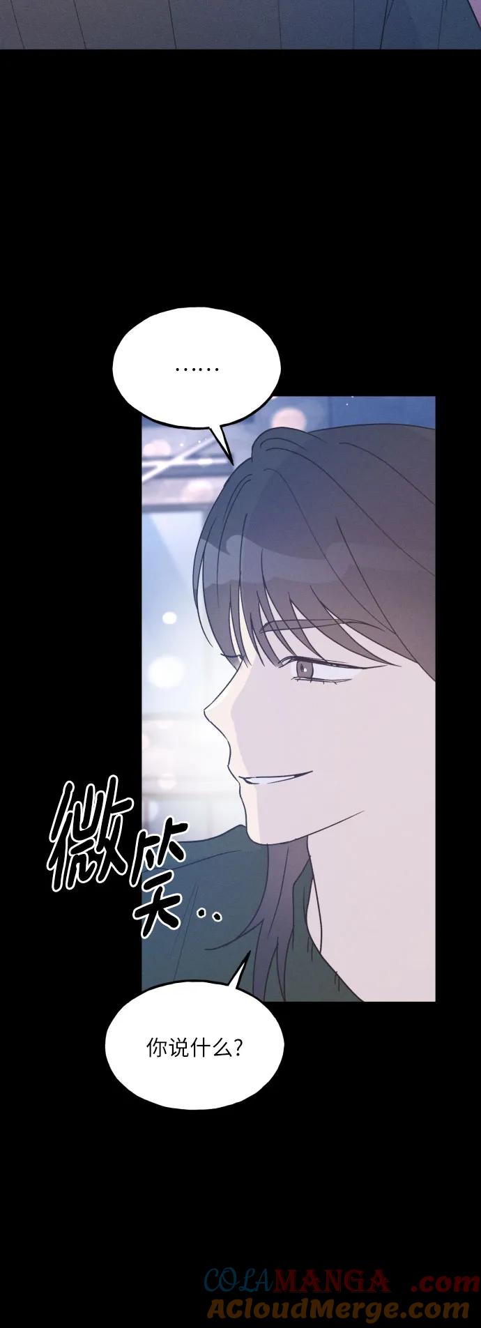 男闺蜜准则 - 第60话 - 第7张图