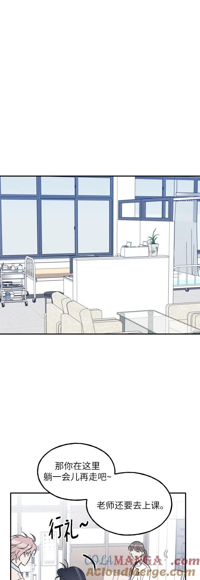 男闺蜜准则 - 第60话 - 第64张图