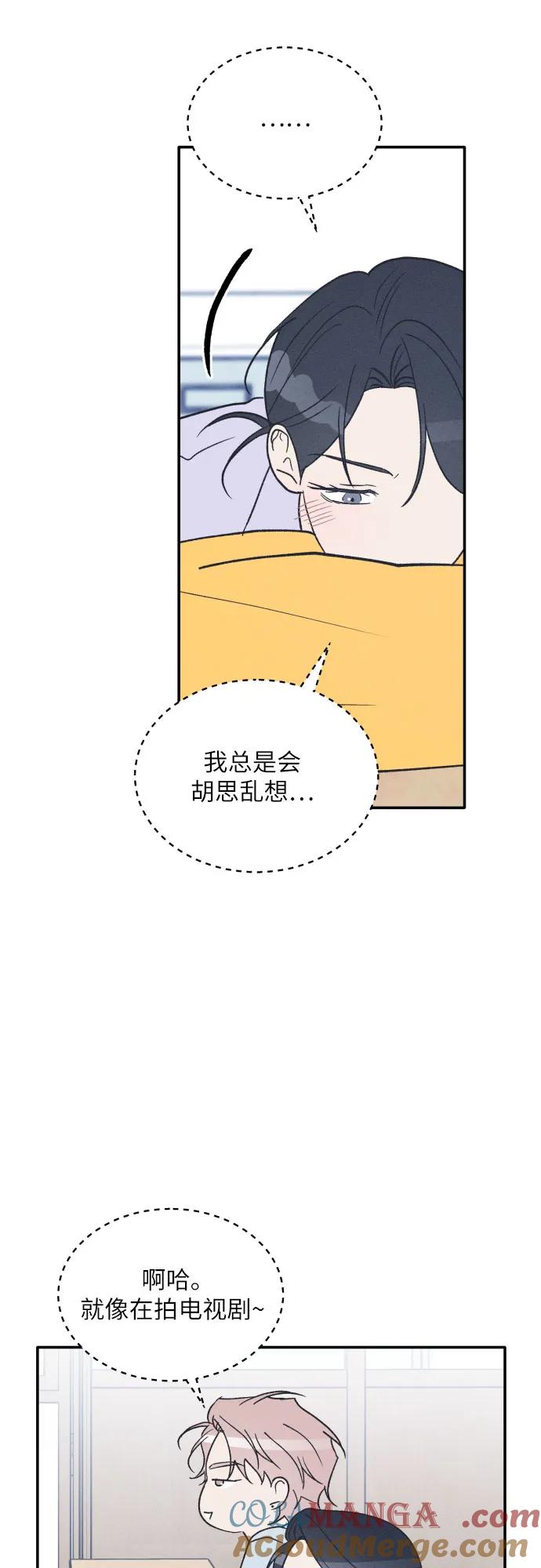 男闺蜜准则 - 第60话 - 第52张图