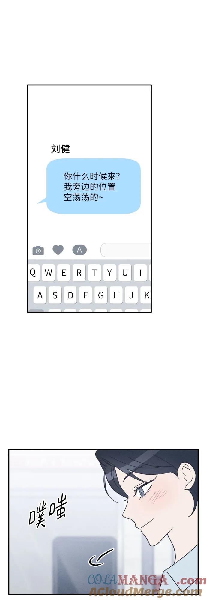 男闺蜜准则 - 第60话 - 第43张图