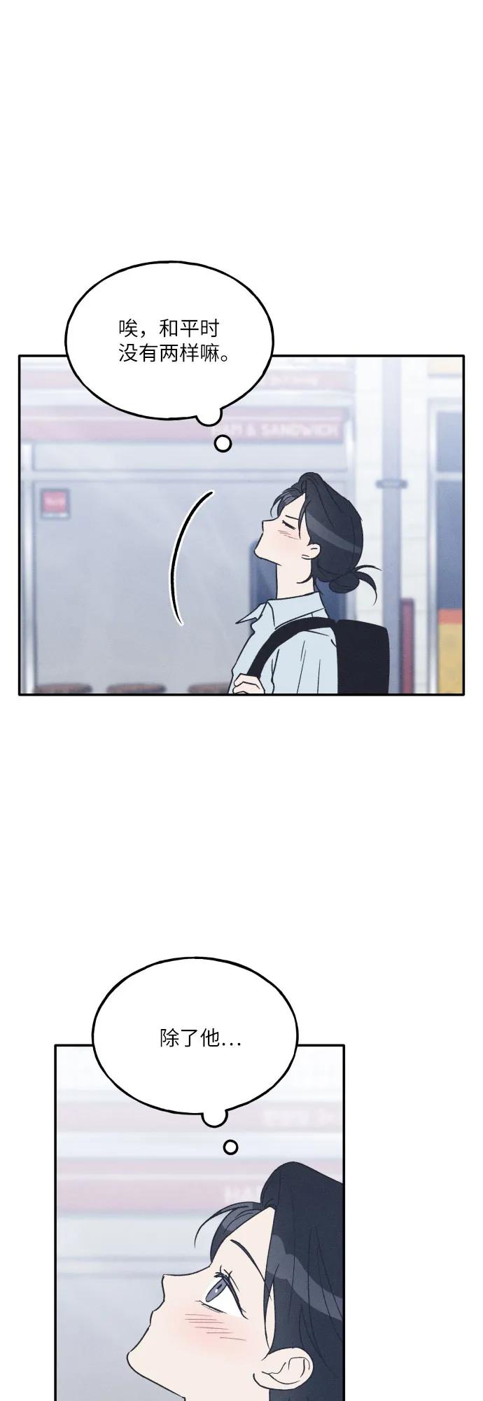 男闺蜜准则 - 第60话 - 第44张图