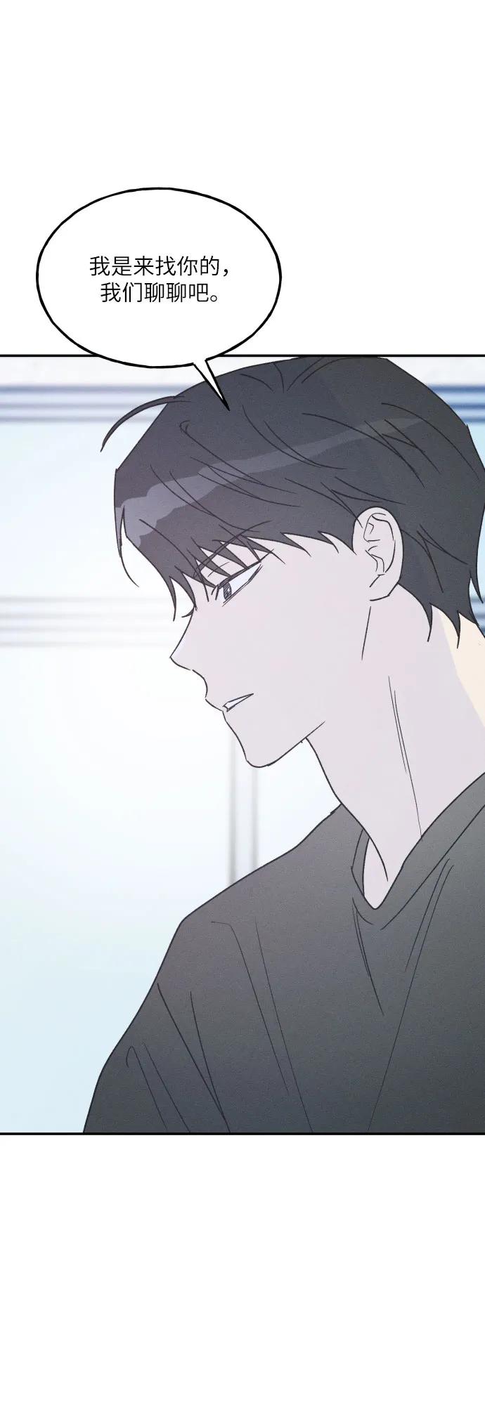 男闺蜜准则 - 第60话 - 第74张图