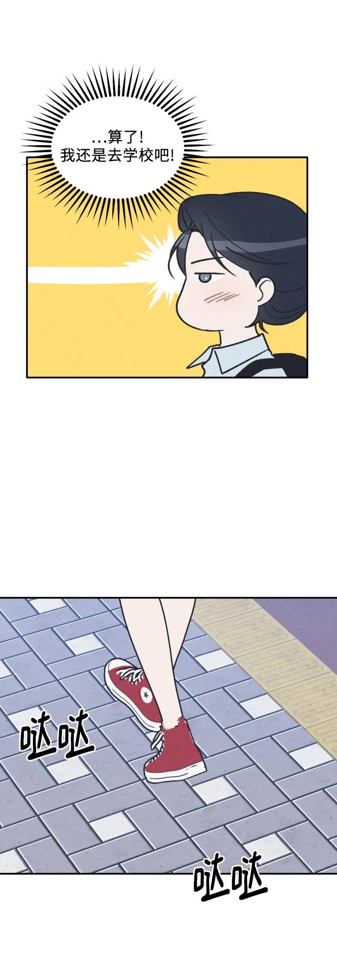 男闺蜜准则 - 第60话 - 第47张图