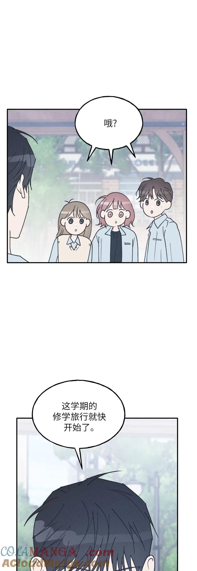 男闺蜜准则 - 第60话 - 第37张图