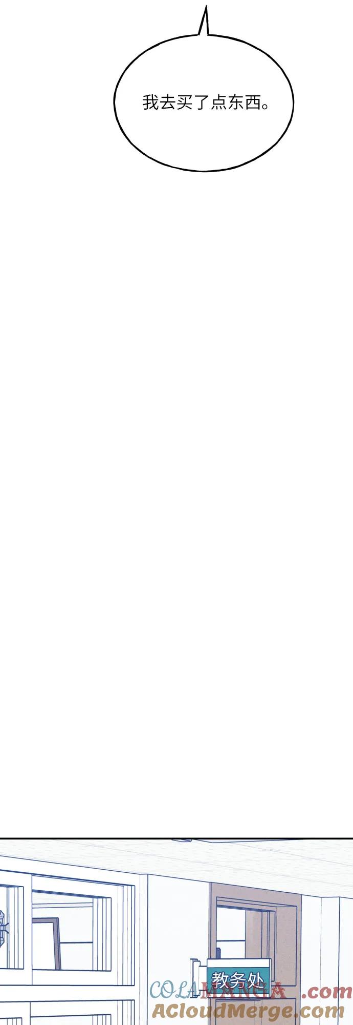 男闺蜜准则 - 第61话 - 第46张图