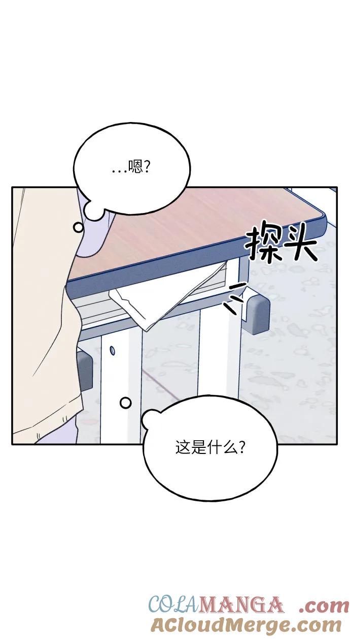 男闺蜜准则 - 第61话 - 第55张图