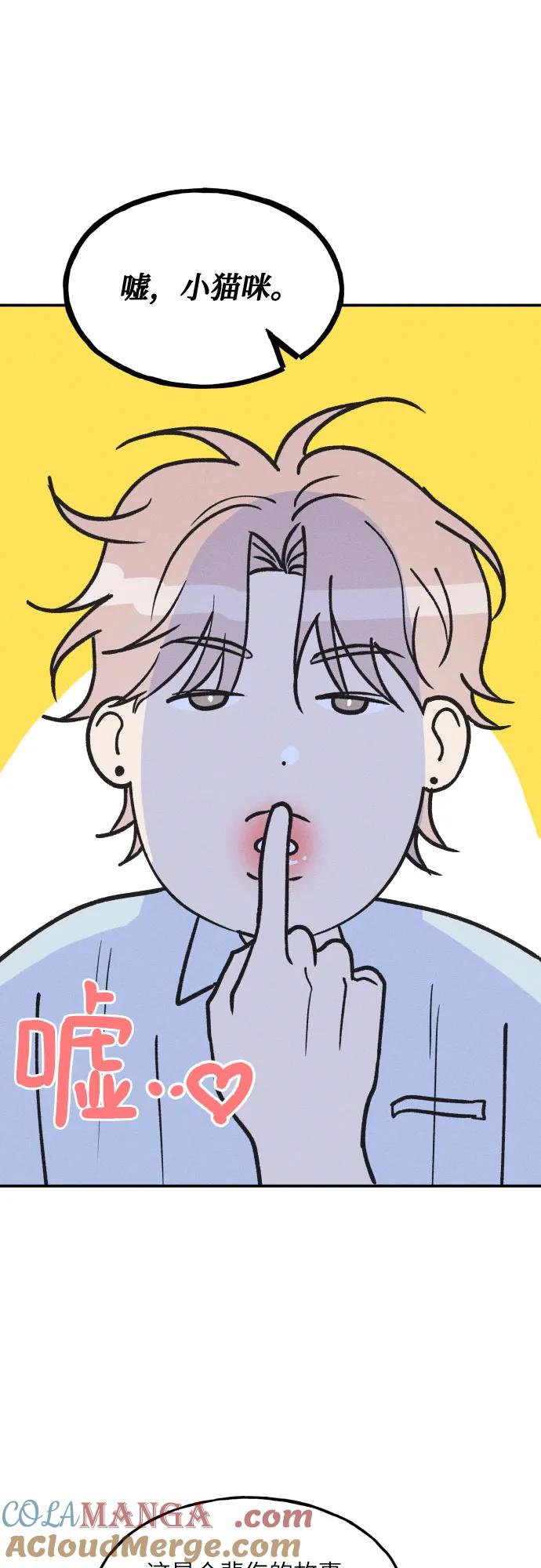 男闺蜜准则 - 第61话 - 第37张图