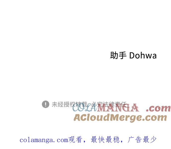 男闺蜜准则 - 第61话 - 第61张图