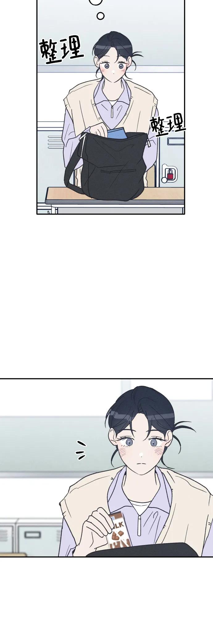 男闺蜜准则 - 第61话 - 第51张图