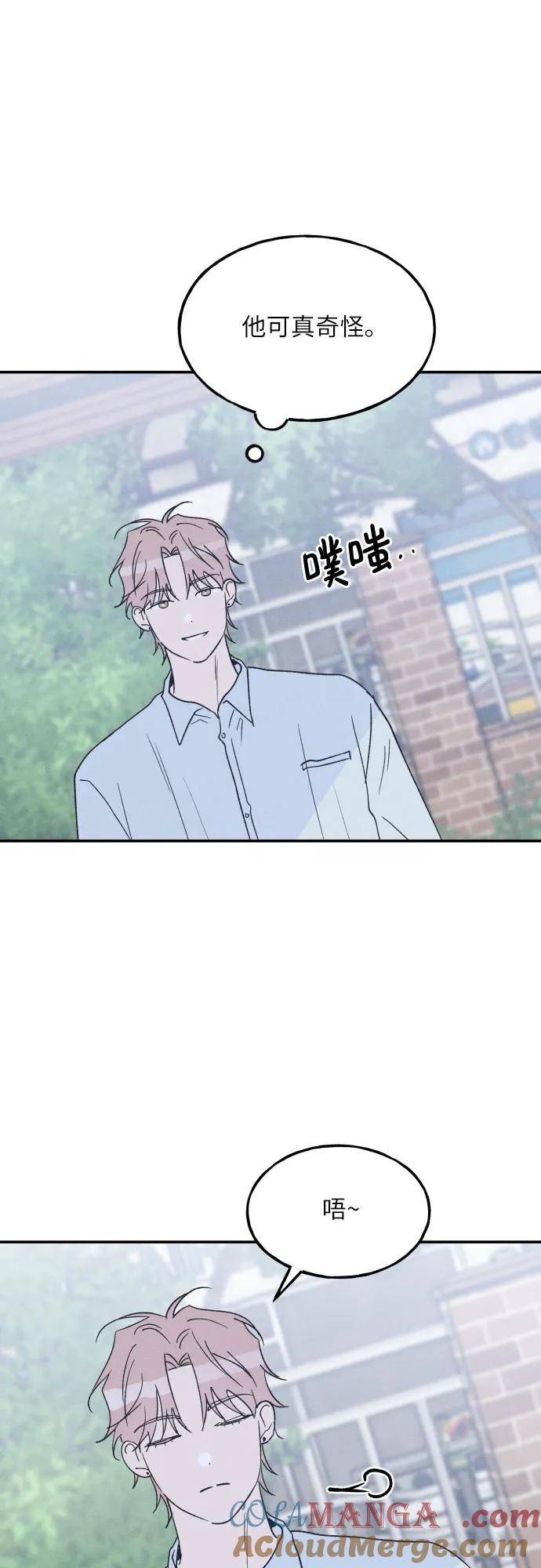 男闺蜜准则 - 第61话 - 第19张图