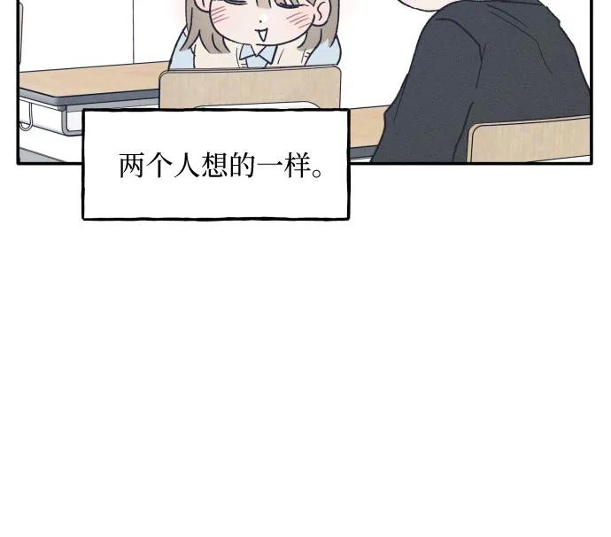 男闺蜜准则 - 第61话 - 第30张图