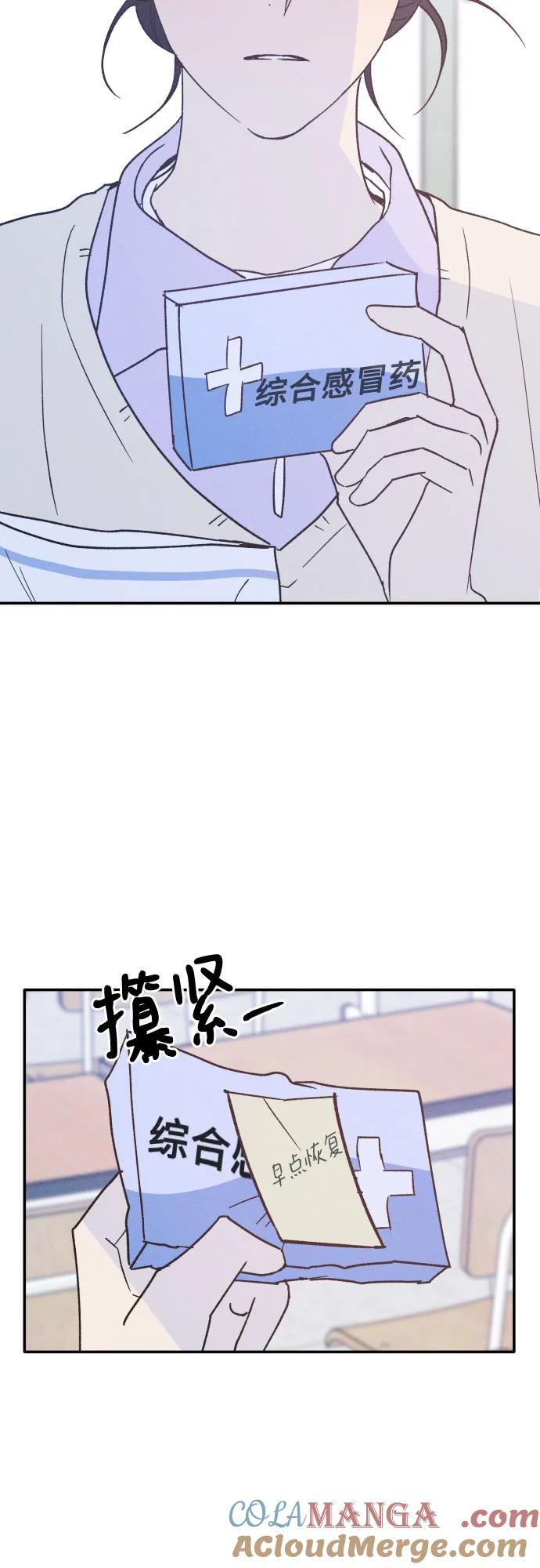 男闺蜜准则 - 第61话 - 第58张图