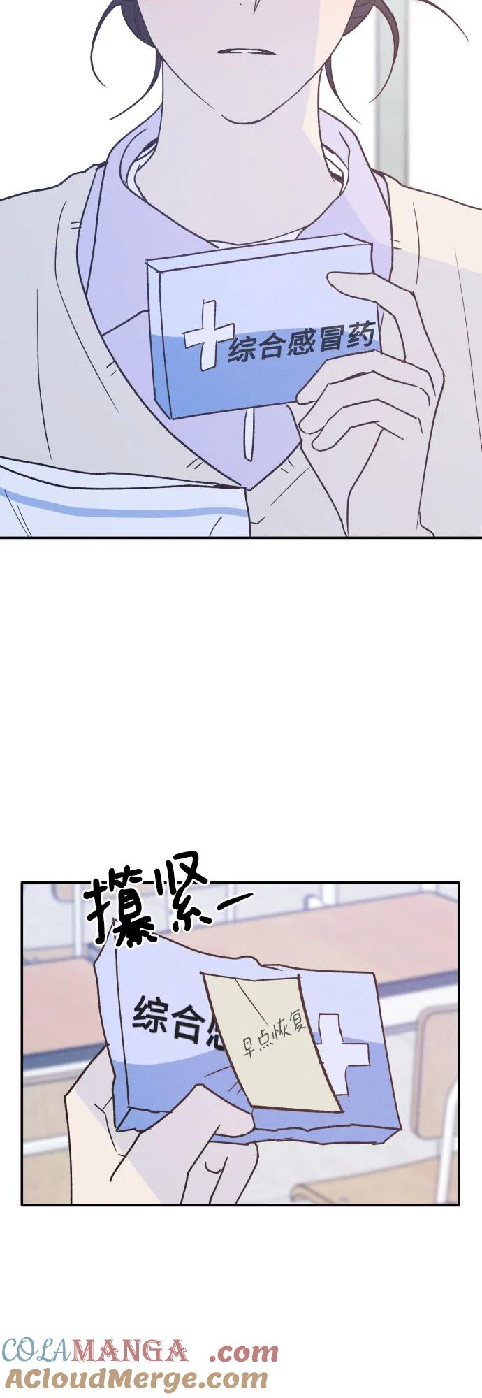 男闺蜜准则 - 第62话 - 第4张图